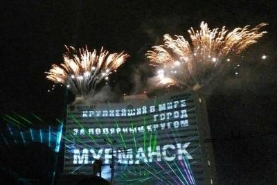 Утверждена программа празднования 105-летия Мурманска - murmansk.mk.ru - Мурманск
