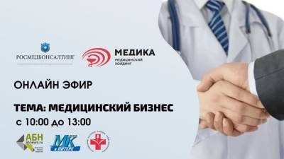 Частная медицина Петербурга взяла цифровой курс - neva.today - Санкт-Петербург - окр.Сзфо