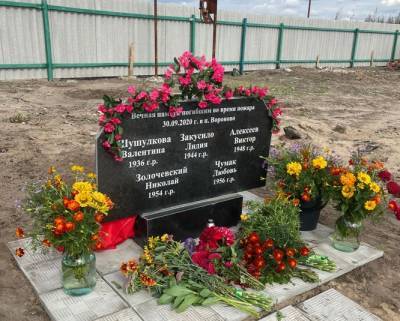 Максим Ткаченко - На Луганщине открыли памятный знак погибшим от лесных пожаров - vchaspik.ua - Украина