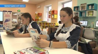 В Башкирии благодаря нацпроекту открылась модельная библиотека - bash.news - Башкирия - район Чекмагушевский
