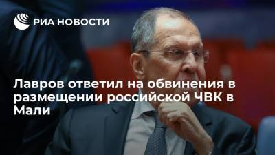 Дмитрий Песков - Сергей Лавров - Глава МИД России: Москва не имеет отношения к сотрудничеству российской ЧВК и властей Мали - ria.ru - Москва - Россия - Франция - Мали