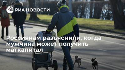Доцент РЭУ Плеханец: у мужчины есть право на маткапитал, если он усыновил первого ребенка - ria.ru - Москва
