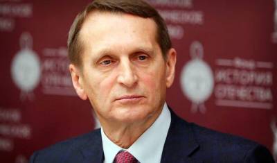 Сергей Нарышкин - Сергей Нарышкин увидел нестыковки в докладе США о происхождении коронавируса - newizv.ru - Россия - США - Вашингтон