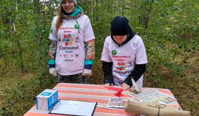 Тюменцы провели масштабную уборку на озере Круглое - nashgorod.ru - Тюмень - Тюменская обл.