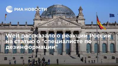 Посольство России опровергло слухи о направлении в Германию "специалиста по дезинформации" - ria.ru - Москва - Россия - Германия - Берлин