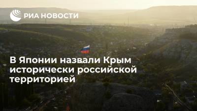 Владимир Путин - Читатели Yahoo News Japan признали Крым исторически российской территорией - ria.ru - Москва - Россия - США - Украина - Крым - Япония - Russia