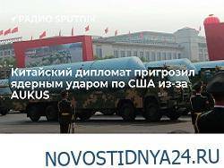 Китайский дипломат Ша Цзукан призвал Пекин быть готовым нанести первый ядерный удар - novostidnya24.ru - Китай - США - Вашингтон - Англия - Австралия