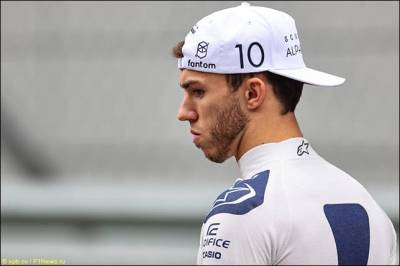 Пьер Гасли: Этот уик-энд нужно поскорее забыть - f1news.ru - Сочи
