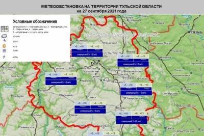 Какая погода ожидает туляков 27 сентября - tula.mk.ru - Тула - Тульская обл.
