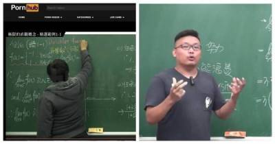 На Pornhub набирают популярность лекции по математике - skuke.net - Тайвань - Интересно