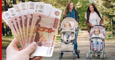 Детские пособия с 1 октября станут выплачивать по-другому - profile.ru