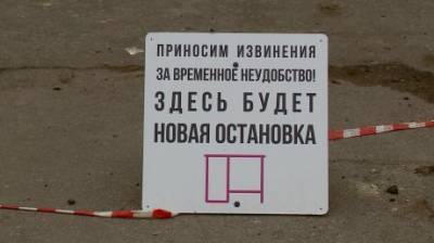 О новых павильонах на остановках пензенцев предупредили табличками - penzainform.ru - Пенза