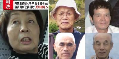 В Японии за убийство мужа и любовников казнят 74-летнюю Исао Какэхи - runews24.ru - Япония