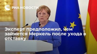 Ангела Меркель - Политолог Дидерих предположил, чем займется Меркель после ухода в с поста канцлера - ria.ru - Германия - Берлин