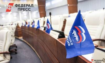 В прикамском Заксобрании сформирована фракция «Единой России» - fedpress.ru - Россия - Пермь - Пермский край