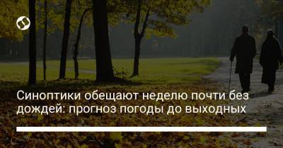 Синоптики обещают неделю почти без дождей: прогноз погоды до выходных - liga.net - Украина - Запорожская обл. - Сумская обл. - Днепропетровская обл. - Закарпатская обл. - Полтавская обл.