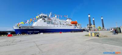 "Павел Леонов" готовится к первому рейсу на Курилы - sakhalin.info