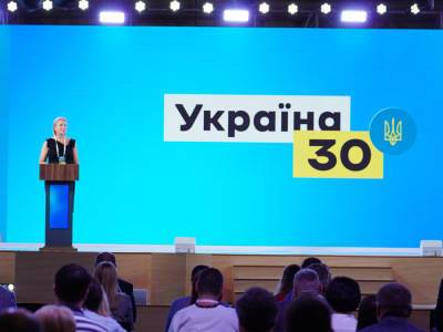 Владимир Зеленский - Ринат Ахметов - Кирилл Тимошенко - Президентский форум "Украина 30" провела компания жены замглавы ОП Тимошенко – СМИ - gordonua.com - Украина - Киев