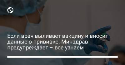 Игорь Кузин - Если врач выливает вакцину и вносит данные о прививке. Минздрав предупреждает – все узнаем - liga.net - Украина - Нью-Йорк