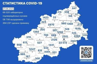 Обновлена карта распространения коронавируса в Тверской области - tver.mk.ru - Тверская обл. - район Бологовский