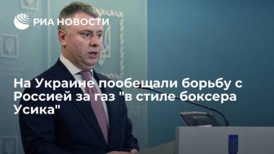 Юрий Витренко - Александр Усик - Энтони Джошуа - Глава "Нафтогаза" Витренко сравнил борьбу из-за "Северного потока — 2" с боксом Усика - smartmoney.one - Россия - Украина - Киев - Англия