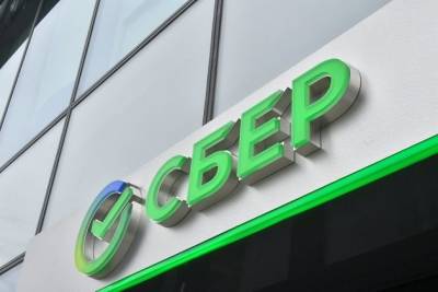 Сбербанк разыграет 5 млн бонусов «СберСпасибо» - chita.ru
