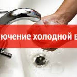 В Запорожье ряд домов останутся без воды: список - reporter-ua.com - Запорожье