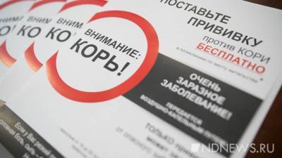 Ветрянки стало меньше, корь ушла: неочевидные плюсы пандемии - newdaynews.ru - Свердловская обл.
