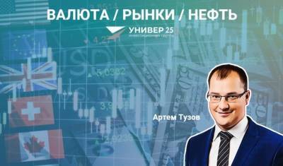 Артем Тузов - Артем Тузов: "Газпром не может быть источником высоких цен в Европе" - newizv.ru