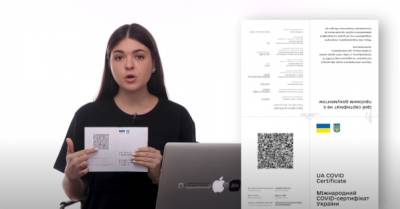 Минцифры запустило генерацию Covid-сертификата на портале "Дія": как его скачать (ВИДЕО) - delo.ua - Украина