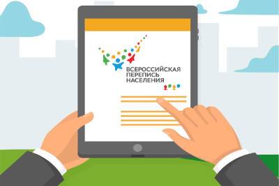 Смоляне смогут пройти всероссийскую перепись населения на портале Госуслуг - rabochy-put.ru - Смоленская обл.