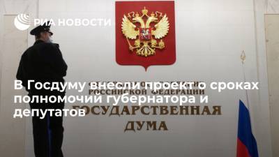 Павел Крашенинников - Андрей Клишас - В Думу внесли законопроект о праве губернаторов избираться больше двух раз подряд - ria.ru - Москва - Россия