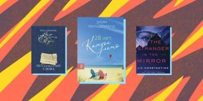 7 ожидаемых книжных новинок второй половины 2021 года (7 фото) - skuke.net - Нью-Йорк - Нью-Йорк