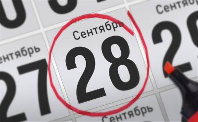 Владимир Путин - Сергей Лавров - Александр Лукашенко - Владислав Ховалыг - Анонсы главных событий 28 сентября - svpressa.ru - Россия - Минск