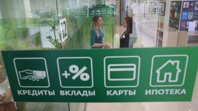 Банки не смогут навязывать россиянам страховую компанию - iz.ru - Израиль
