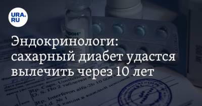 Эндокринологи: сахарный диабет удастся вылечить через 10 лет - ura.news