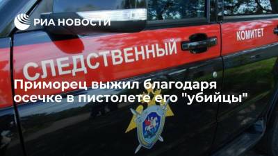 Аврора Римская - Суд в Приморье арестовал местного жителя, который стрелял в мужчину в его офисе - ria.ru - Россия - Приморье край - Владивосток - Артем