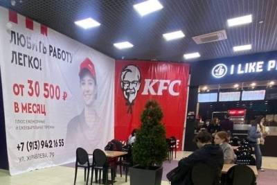 KFC откроет в Чите две точки к концу года - chita.ru - Россия - США - Чита - штат Кентукки - Луисвилл