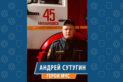 Водитель пожарной машины спас детей и женщину из горящего дома перед взрывом на Урале - eburg.mk.ru - Россия - Свердловская обл. - Михайловск