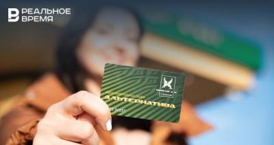 Максим Платонов - Экономить просто с дисконтной картой «Альтернатива» на «ТАИФ-НК АЗС» - realnoevremya.ru - респ. Татарстан