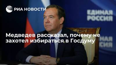 Дмитрий Медведев - Председатель "Единой России" Медведев: было бы не очень правильно избираться в Госдуму - ria.ru - Москва - Россия - Санкт-Петербург