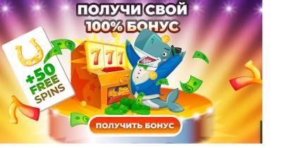 Cashalot — новый игрок среди онлайн казино - dsnews.ua - Украина