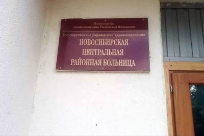 Новосибирская прокуратура проверит больницу, где умерли два ребенка - tayga.info - Новосибирск - Царьград - Новосибирская обл.