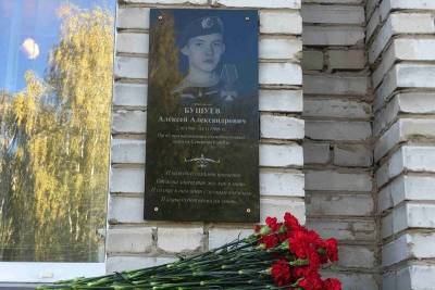 В Кургане увековечили память кавалера ордена Мужества Алексея Бушуева - kikonline.ru - Россия