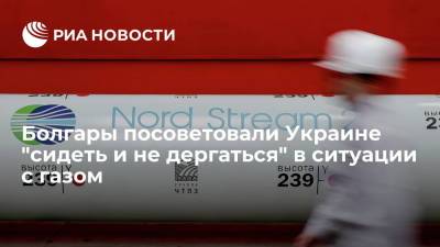 Читатели "Факти" обвинили Киев в росте цен на газ из-за позиции по "Северному потоку – 2" - ria.ru - Москва - Россия - Украина - Киев - Болгария