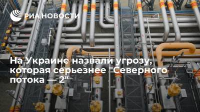 Геннадий Москаль - Генерал Москаль назвал "Турецкий поток" более угрожающим Украине, чем "Северный поток — 2" - ria.ru - Москва - Украина - Луганская обл. - Венгрия - Болгария - Сербия - Словакия - Закарпатская обл.