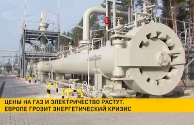 В Европе растут цены на газ и электроэнергию - ont.by - Англия - Белоруссия