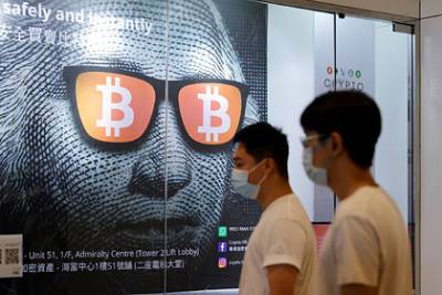 Китай продолжил атаку на биткоин - lenta.ru - Китай