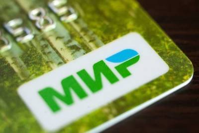 Социальные выплаты костромские мамы теперь могут получить только на карту «Мир» - kostroma.mk.ru
