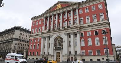 Владислав Поздняков - Полиция начала проверку после сообщения о минировании здания мэрии в Москве - moslenta.ru - Москва